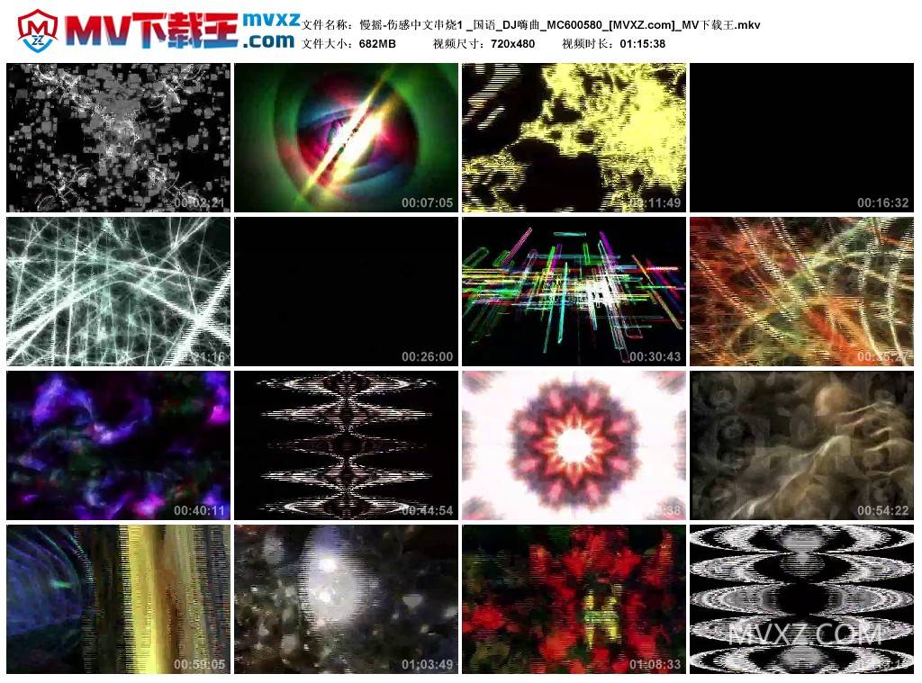 慢摇-伤感中文串烧1 _国语_DJ嗨曲_MC600580